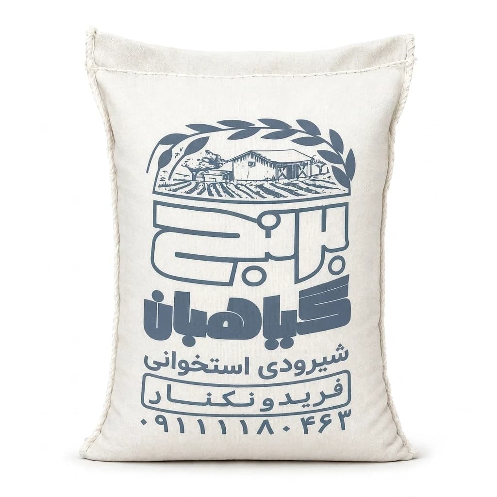 برنج شیرودی استخوانی — ۵ کیلوگرم