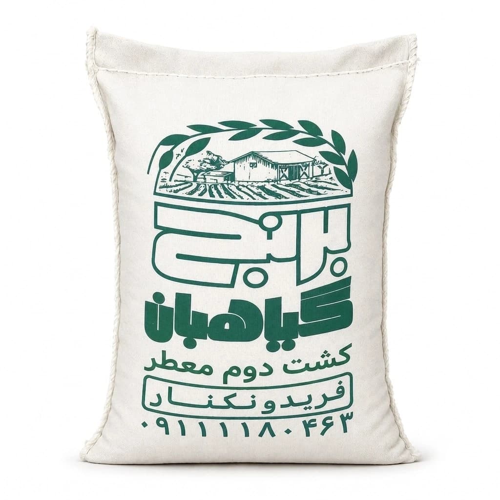 برنج کشت دوم فریدونکنار — ۵ کیلوگرم