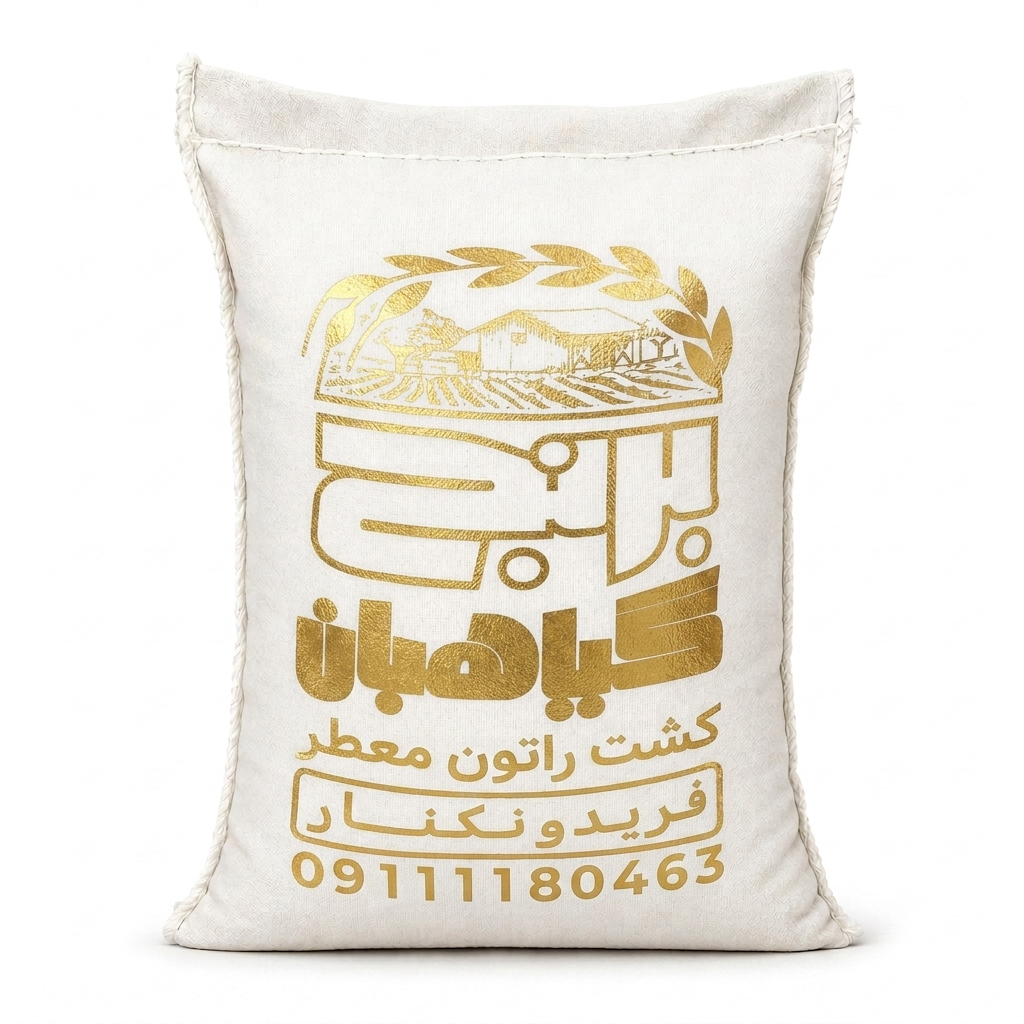 برنج راتون فریدونکنار